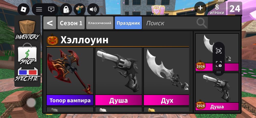 Зброя murder mustery mm2