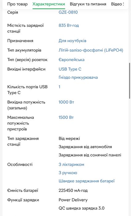 Прфесійна станція (ІСПАНІЯ) GENERGY 1000 Вт швидка зарядка як Ecoflow