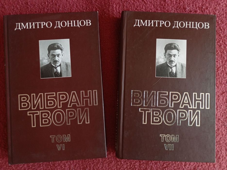 Вибрані твори Дмитро Донцов