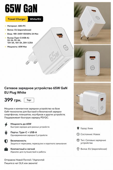 Зарядное устройство Essager GaN 65W сетевое ES-CD65 65 ватт  2-в-1  быстрая и мощная зарядка для ноутбуков Киев Позняки самовывоз