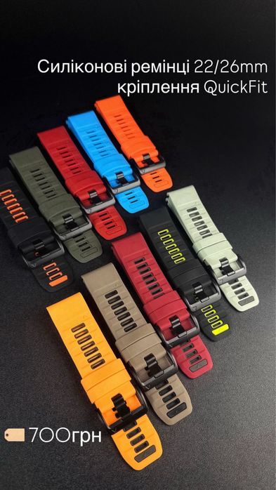 Ремінці для годинників Garmin 22/26mm