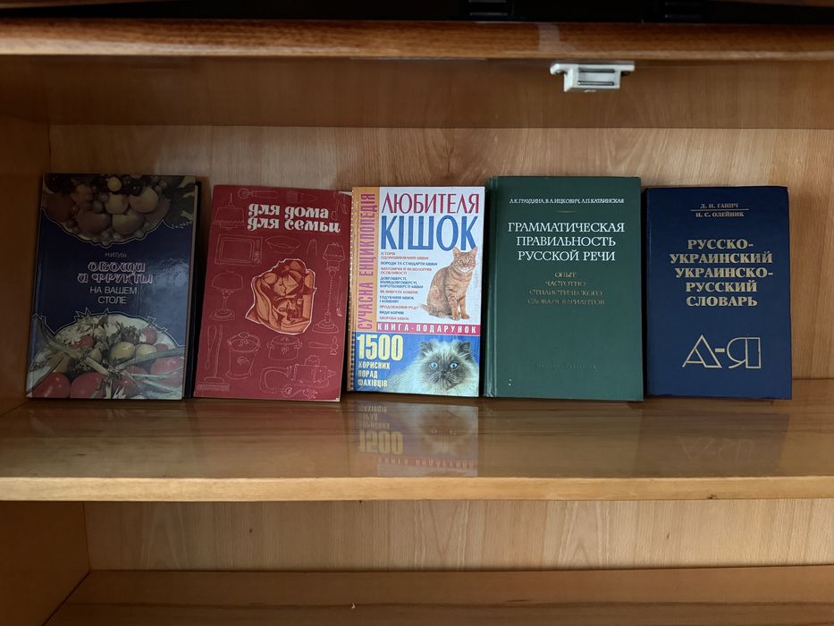 Книги, література, литература