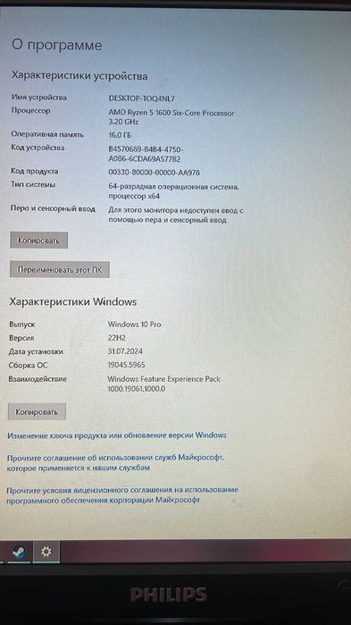 Ігровий ПК Ryzen 5 1600AF / RX 580