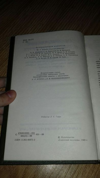 Книга " Д.М.Семеновский и поэты его круга"