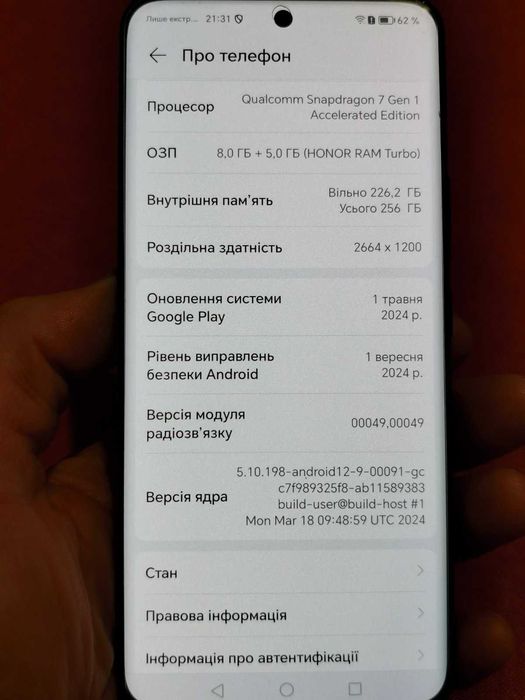 Смартфон  Huawei Honor 90  (8/256GB)