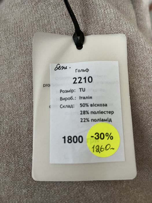 Гольф р. TV 46-48 р.