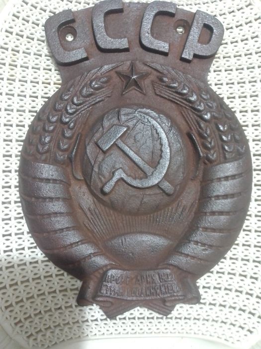 Герб СССР  чугун.