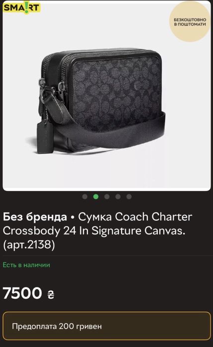 Сумка Coach оригінал