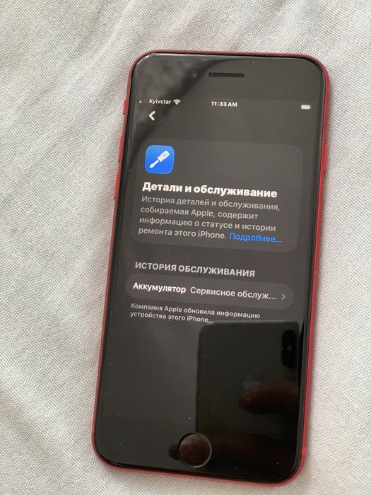 Iphone SE (2 gen) 2020