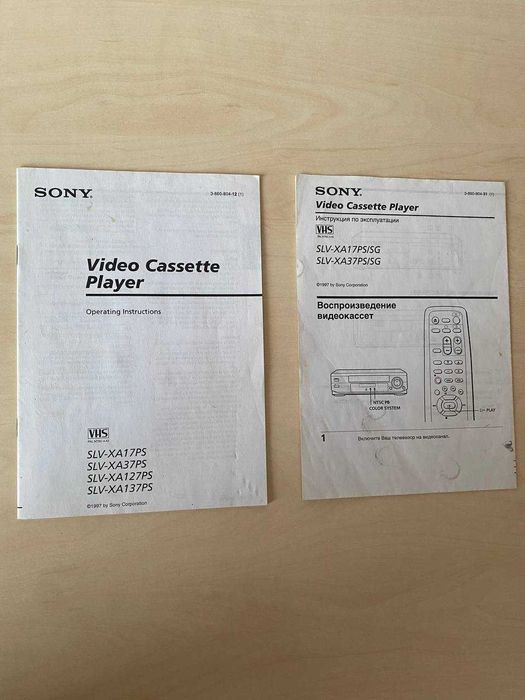 Продам відеомагнітофон SONY SLV-XA37