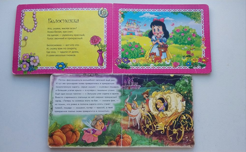 Книжка-пазл Золушка