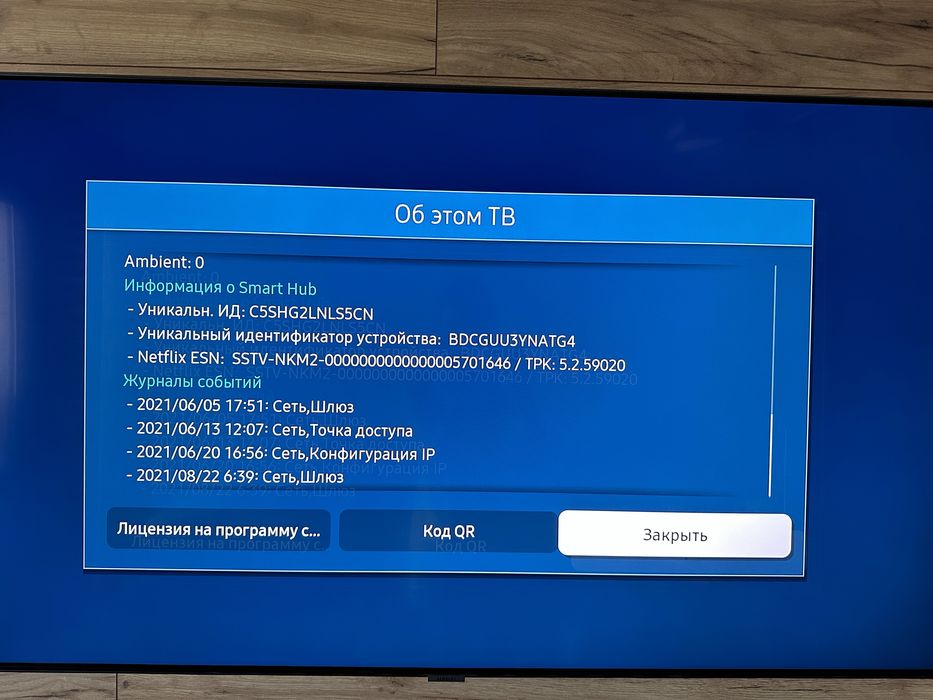 Телевизор SAMSUNG 55” под PS5 или 4pro QE55Q80TAUXUA