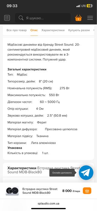 Продам динамики STREET SAUND 20