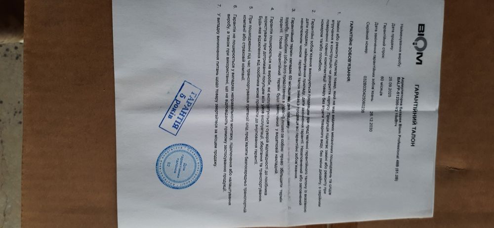 Акумулятор  Biom 15квт-v2 48В (51.2В)