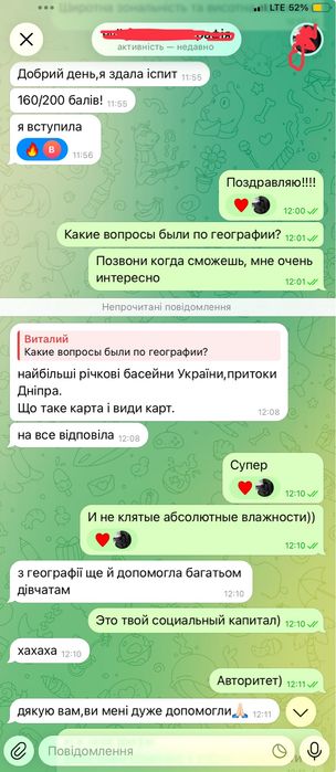 Репетитор з географії та природознавства. Підготовка до НМТ.