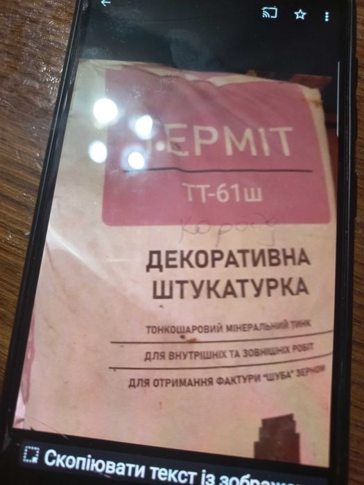 дек штук терміт тт-61ш  самовивіз/5 мішків за ціною двох /