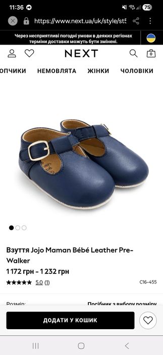 дитячі шкіряні пінетки JoJo Maman Bébé