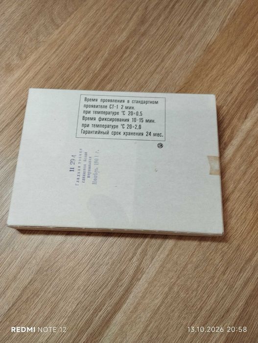Papier fotograficzny UNIVERSAL - 1  ( 100 arkuszy )