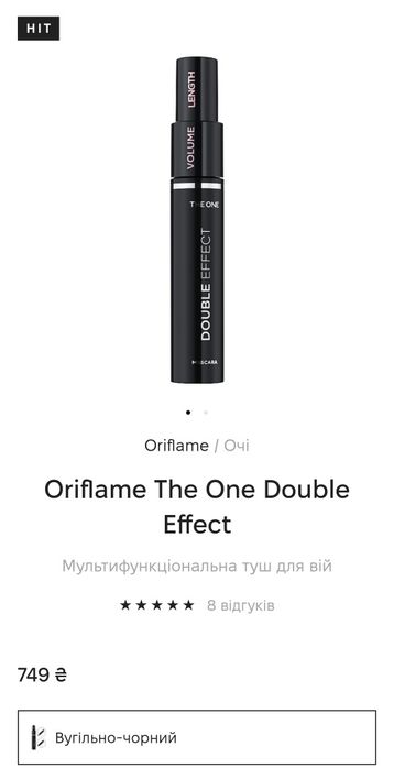 Туш чорна Oriflame Стойкий лак Орифлейм качество якісна туш