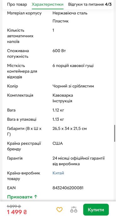 Кавоварка крапельна BLACK+DECKER BXCO600E