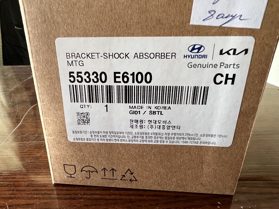 Опора амортизатора заднего Sonata LF LPI