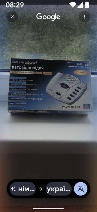 Автовідповідач цифровий