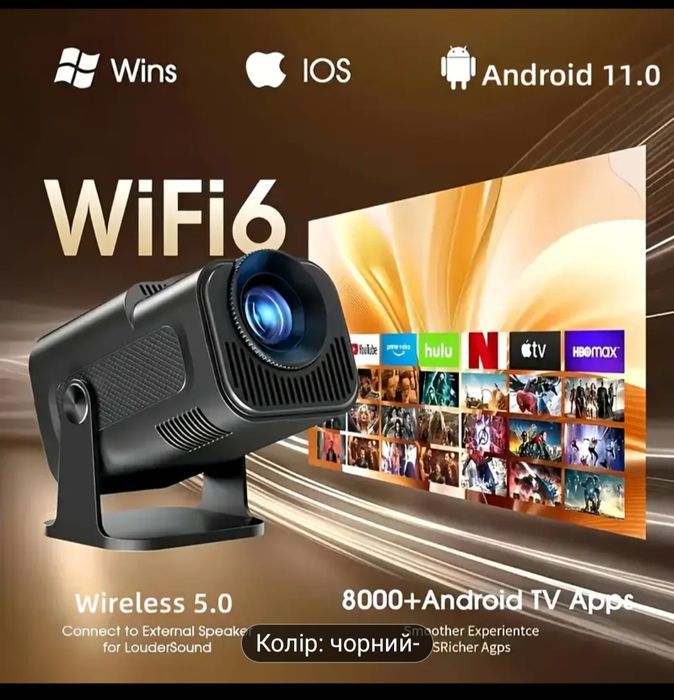 Проектор Hy320 новий