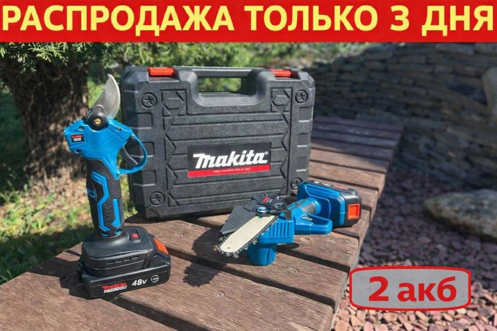 Набор инструментов цепная пила + секатор аккумуляторный Makita Макита