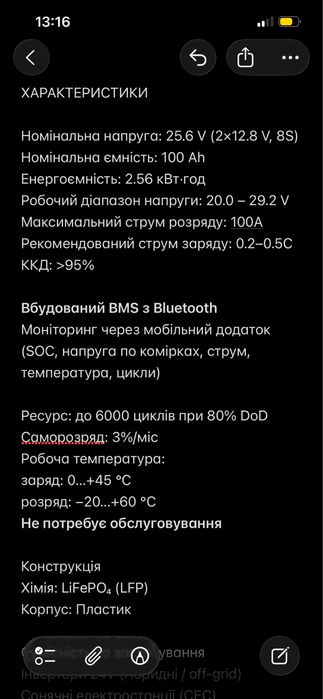 В наявності! LiFePO₄ Акумулятор 24 25.6V! ДОСТАВКА, ГАРАНТІЯ!