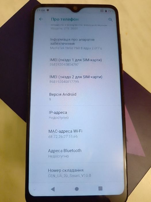 Мобильный телефон ZTE Blade 20 Smart 4/128GB.