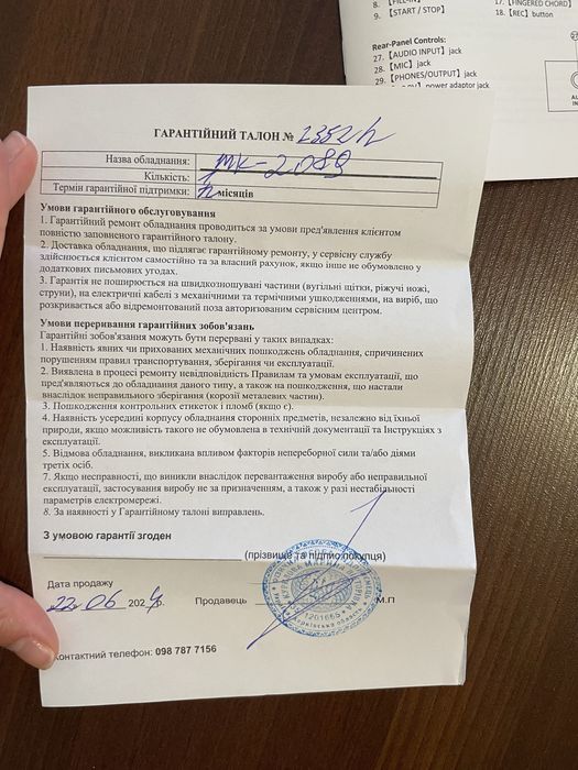 Синтезатор