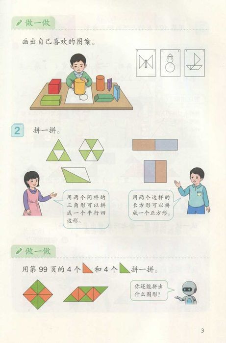 Livros didáticos de matemática para o ensino básico chinês