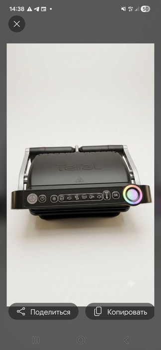 Електрогриль Tefal OptiGrill