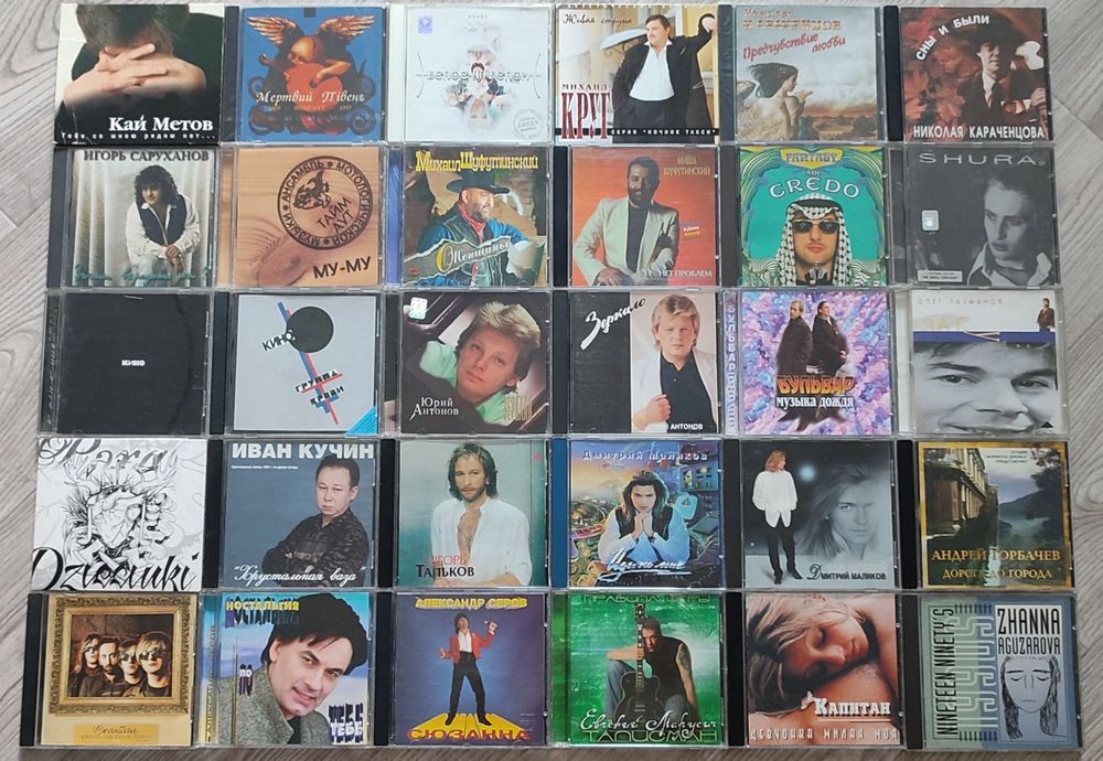 Фирменные CD Пугачева,Караченцов,Серов,Тальков,Кучин,Маликов,Линда