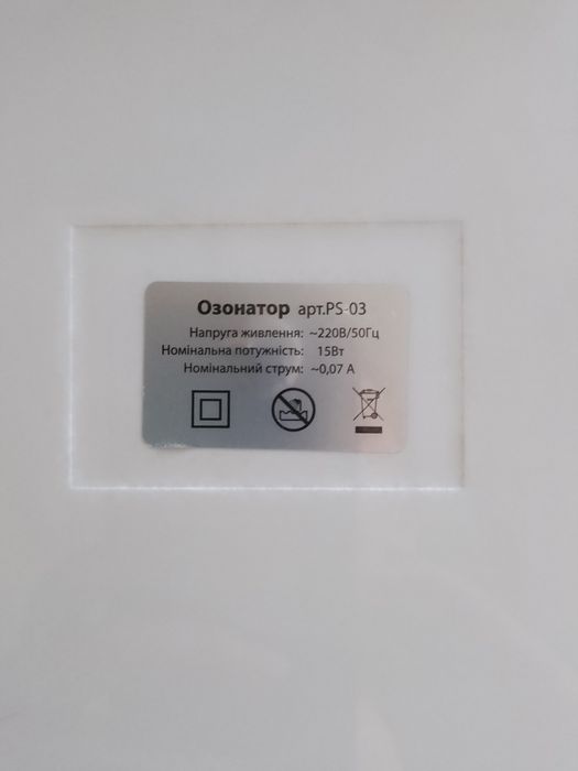 Озонатор дезинфектор