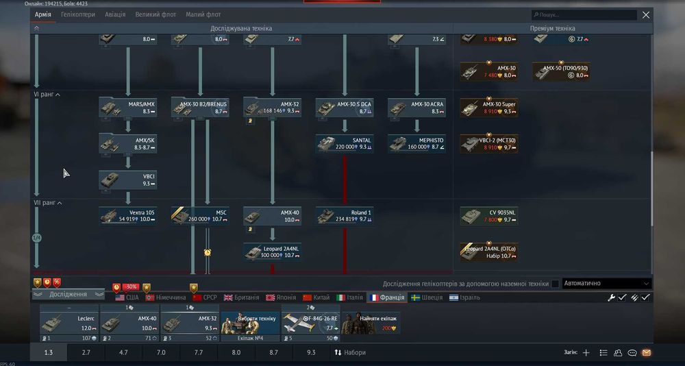 Аккаунт WarThunder