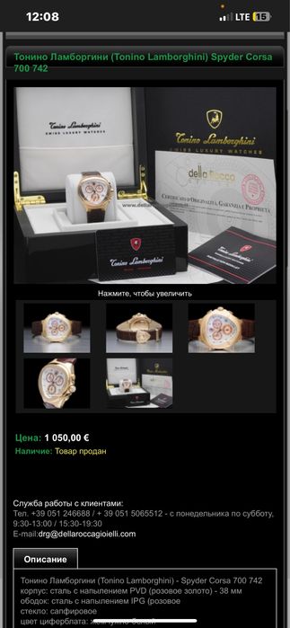 Часы Tonino Lamborghini) Spyder Corsa