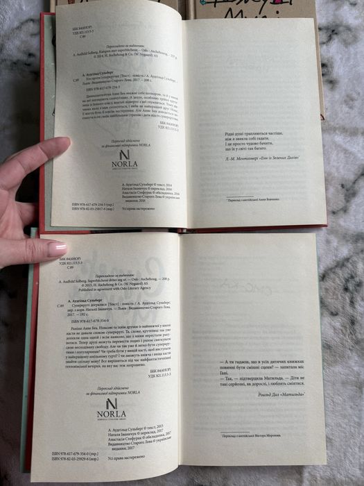 Агнешка Мєлех. EMI і Таємний Клуб Супердівчат. Джуді Муді. ВСЛ 1 частина. А. Аудгільд Сульберґ Хто проти суперкрутих