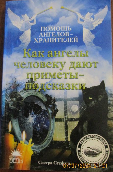 Книги, цікаві. Книги интересные.