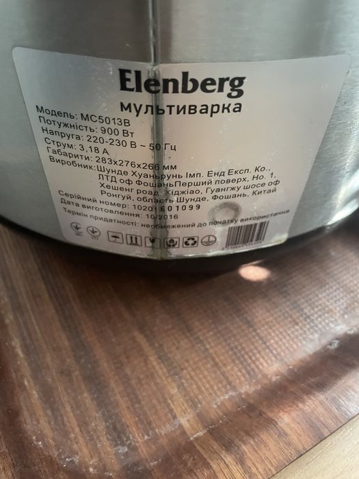 Мультиварка