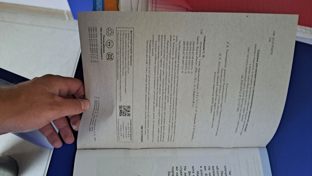 Підручники + зошити Математика