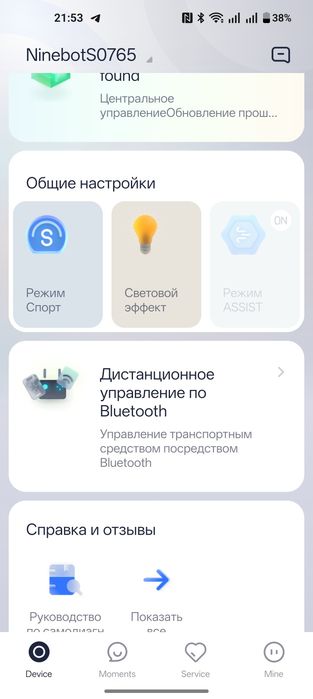 Segway Ninebot Оригінал!