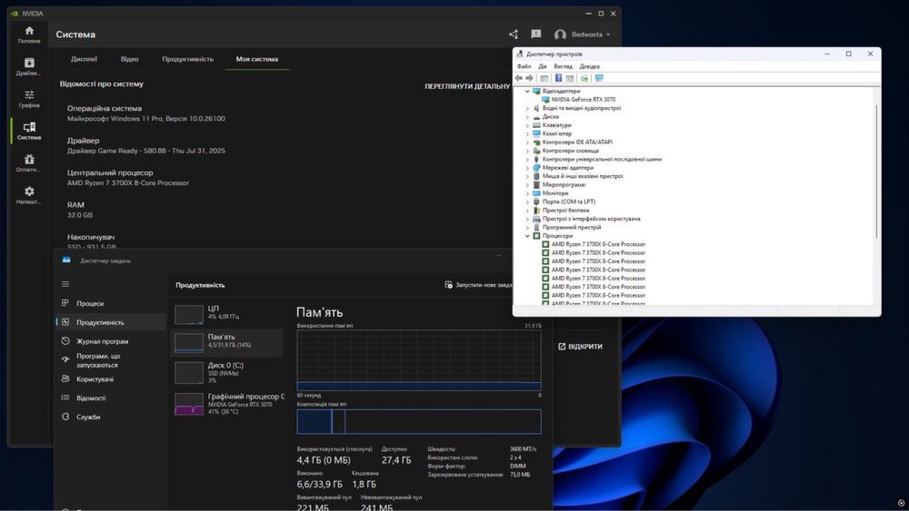 Ігровий компʼютер: RTX 3070; Ryzen 7 3700X; 32 GB DDR4 (3600 MHz); m2 SSD 1тб