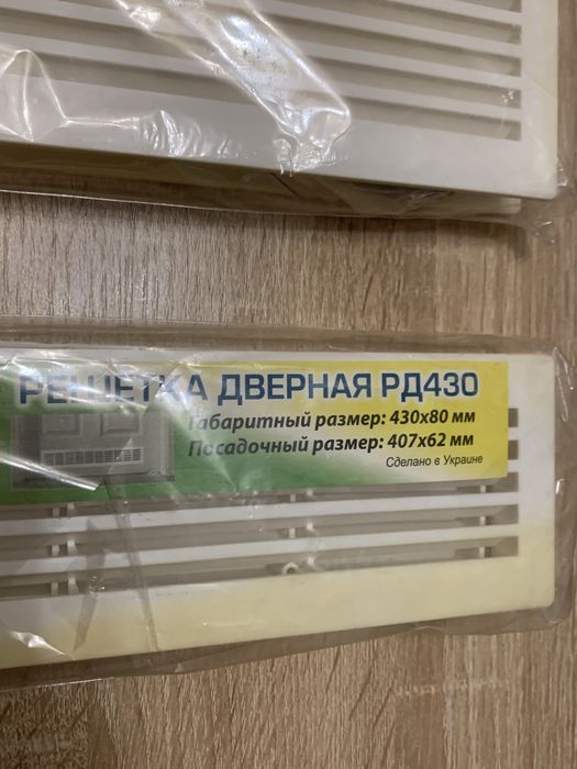 Решётка дверная РД430