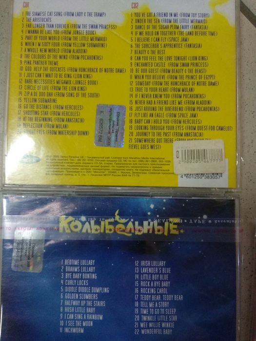 Диски с детскими песнями