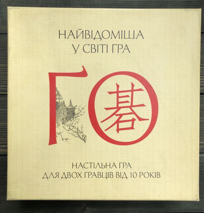 Настольные игры Часть 1