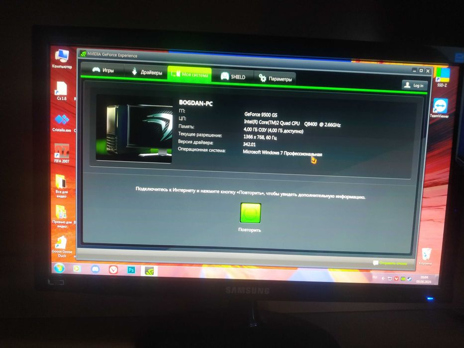 Продам компьютер 4 ядра по 2.66 Ghz