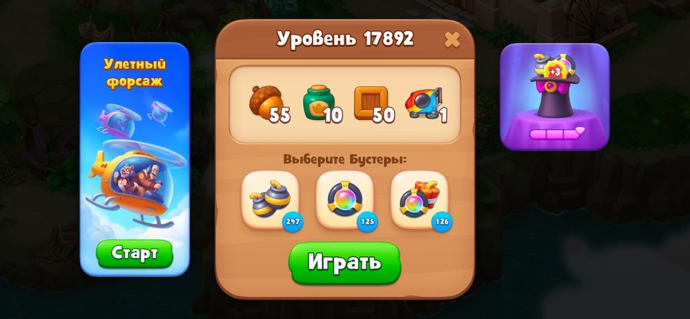 Аккаунт Gardenscapes останні рівні, багато бустерів
