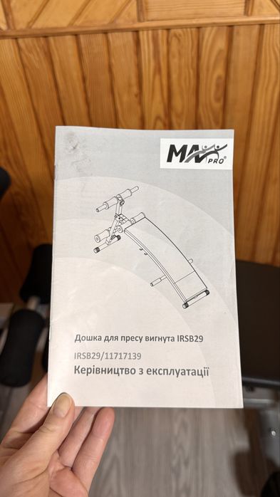 Лавка для пресу в ідеалі
