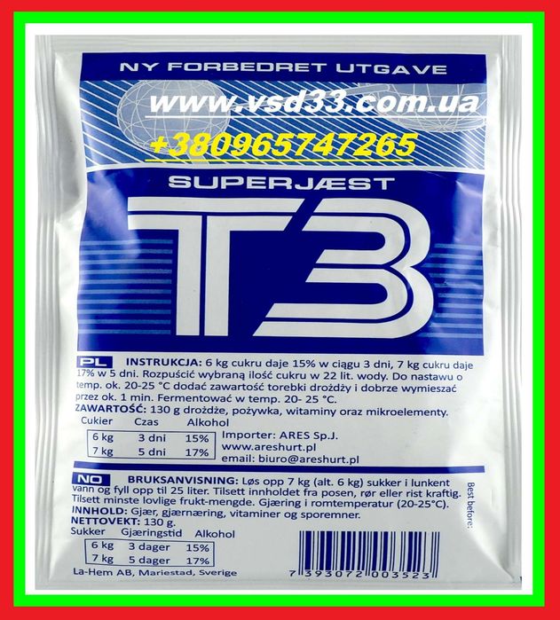 турбо дрожжи Puriferm XXL, Alcotec Mega Pack,Double Snake,спиртовые